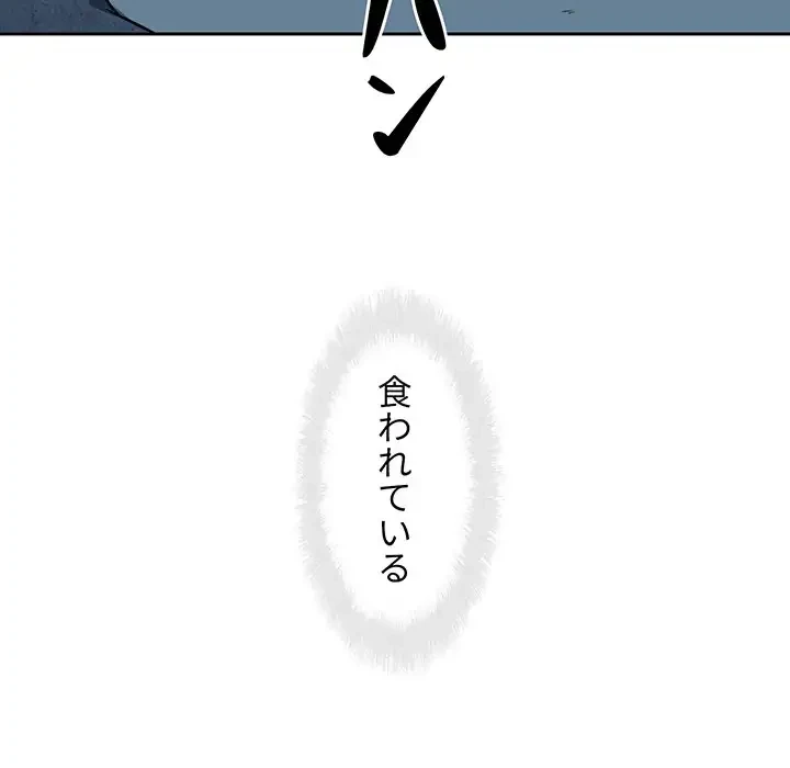 ここ、俺ん家なんですけど!? 第74話 - 88