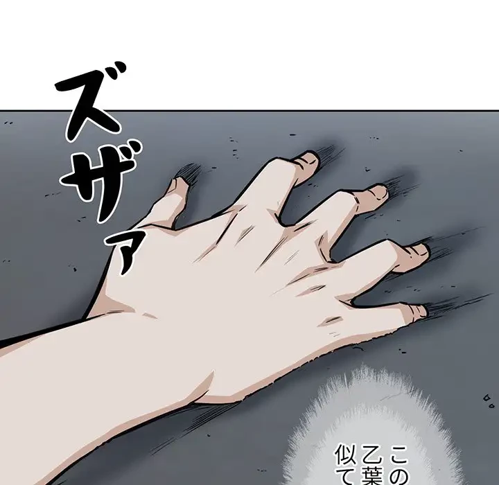 ここ、俺ん家なんですけど!? 第74話 - 89