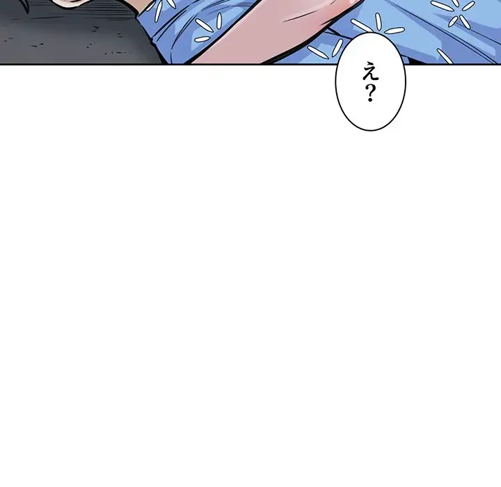 ここ、俺ん家なんですけど!? 第74話 - 105