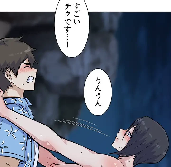 ここ、俺ん家なんですけど!? 第74話 - 115