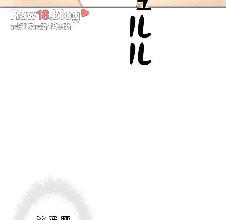 ここ、俺ん家なんですけど!? 第74話 - 123