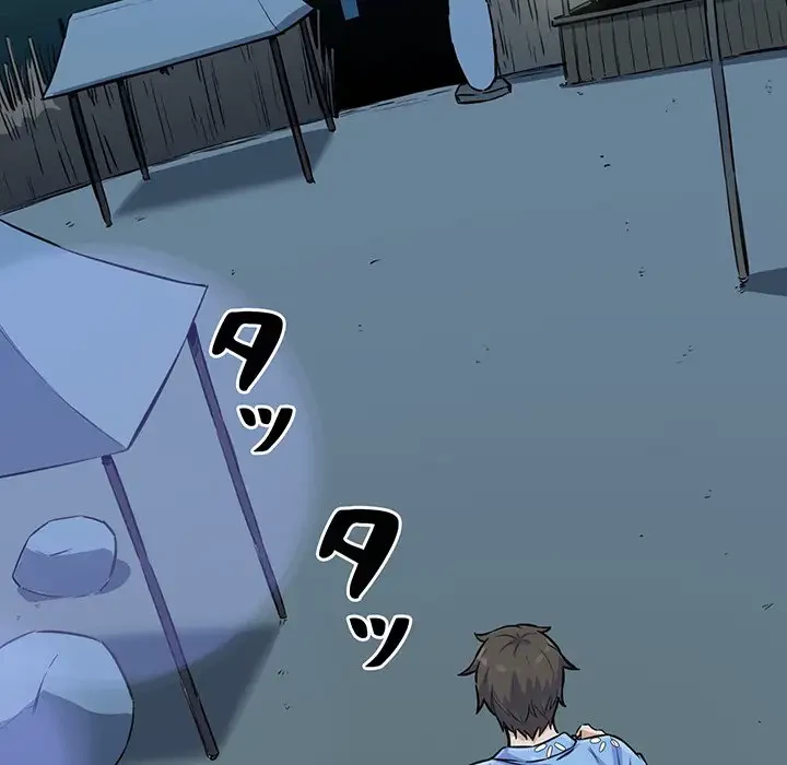 ここ、俺ん家なんですけど!? 第74話 - 135