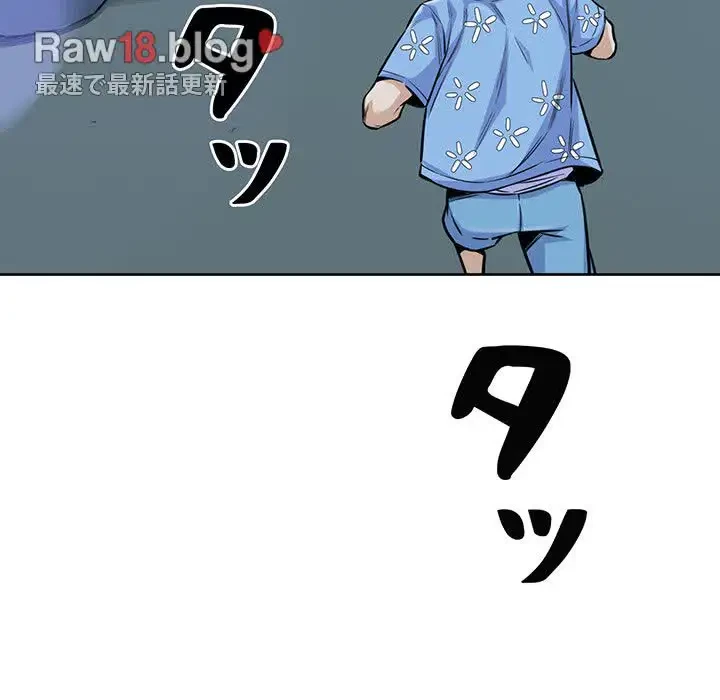 ここ、俺ん家なんですけど!? 第74話 - 136