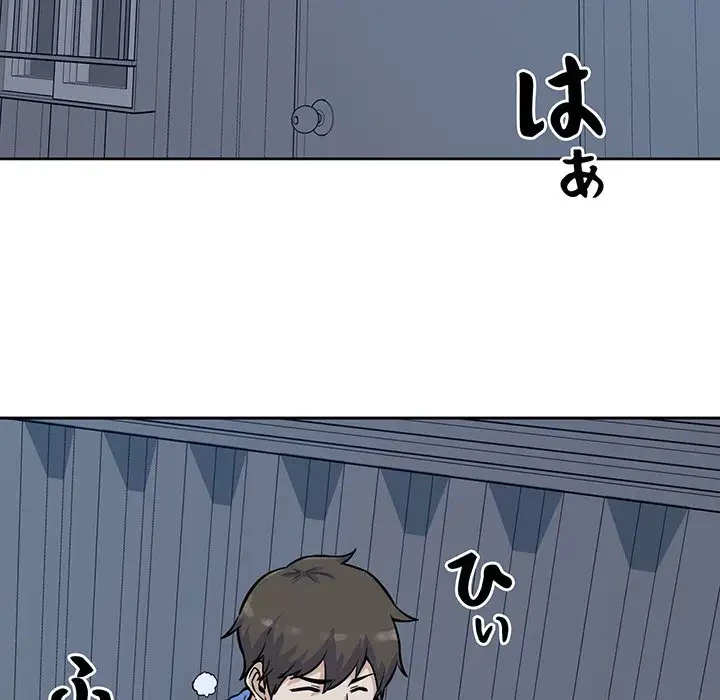 ここ、俺ん家なんですけど!? 第74話 - 138