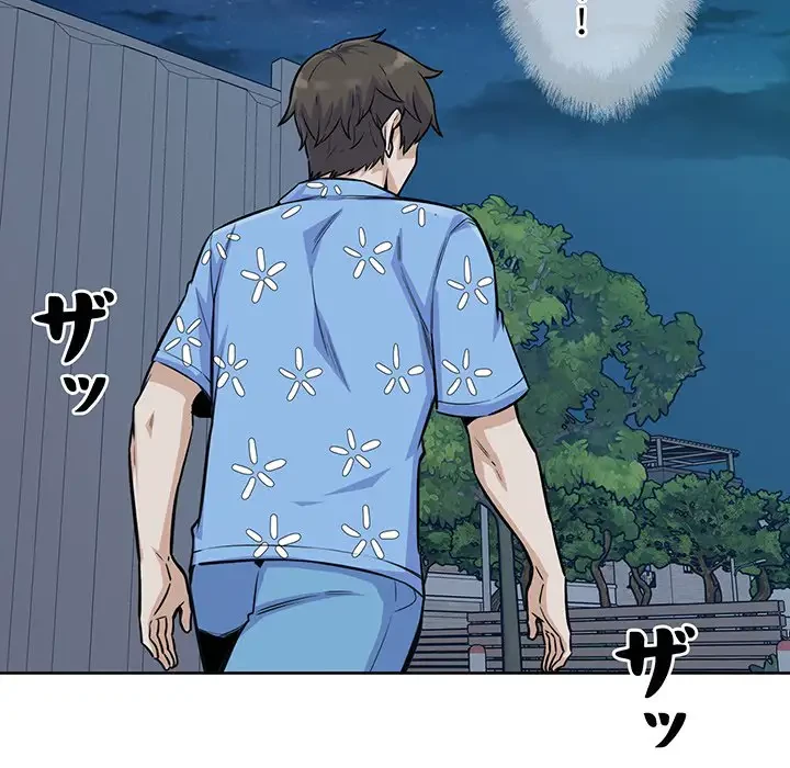 ここ、俺ん家なんですけど!? 第74話 - 143