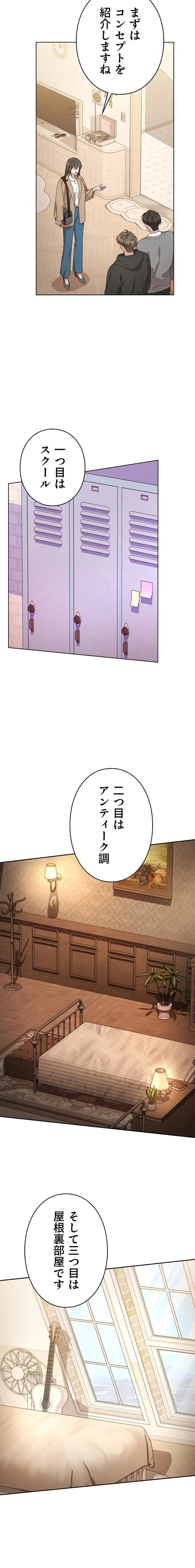 私と淫乱しよう？ 第3話 - 2