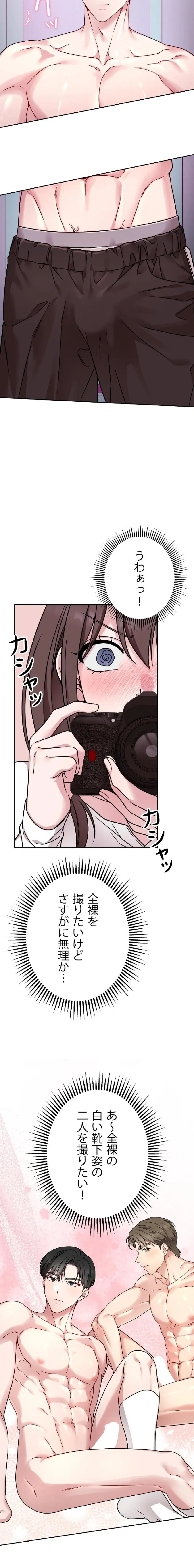 私と淫乱しよう？ 第3話 - 13