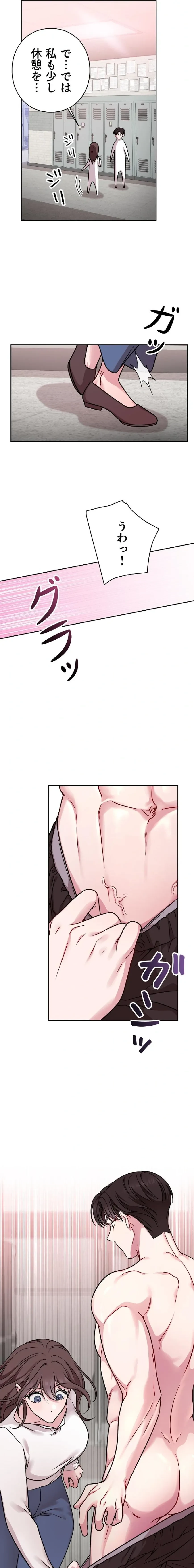 私と淫乱しよう？ 第3話 - 18