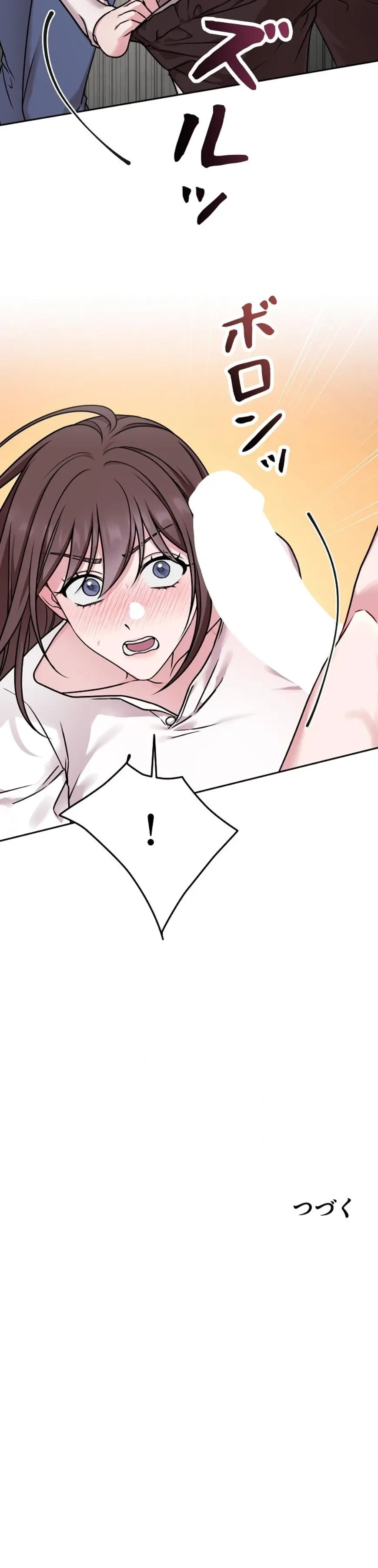 私と淫乱しよう？ 第3話 - 19