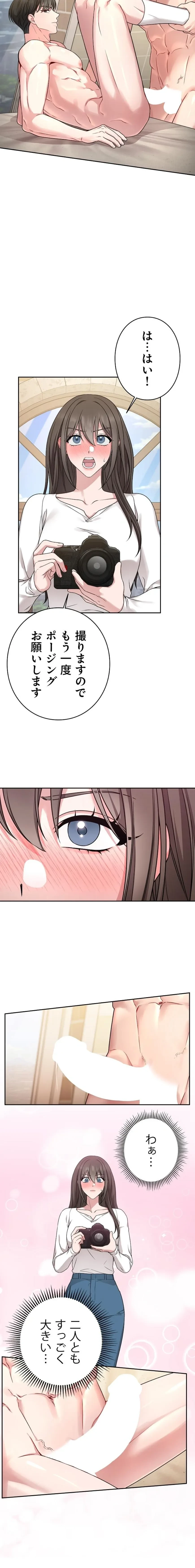 私と淫乱しよう？ 第4話 - 13
