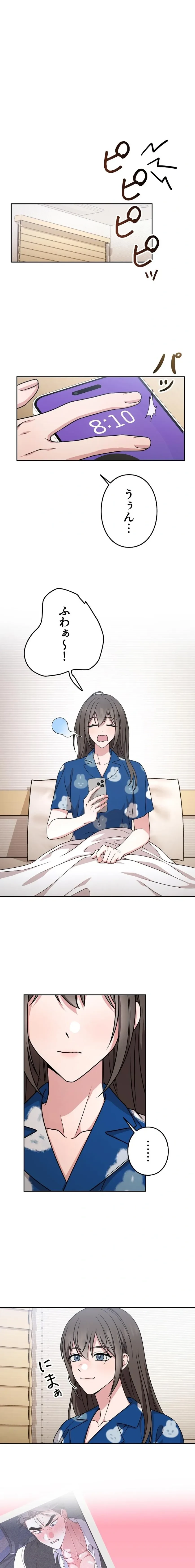 私と淫乱しよう？ 第9話 - 1