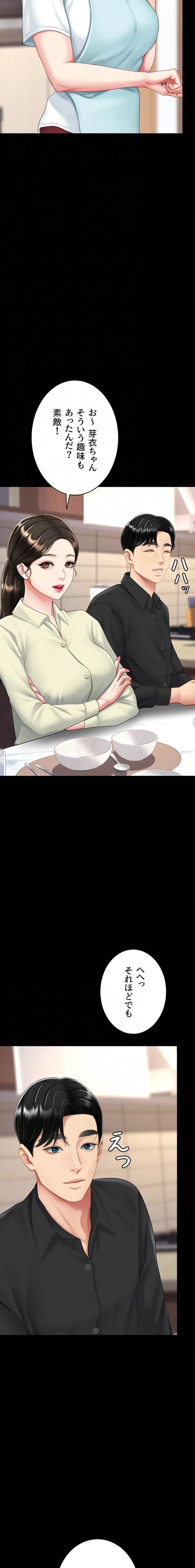 代理贖罪-俺はアイツの母親に制裁する- 第144話 - 5