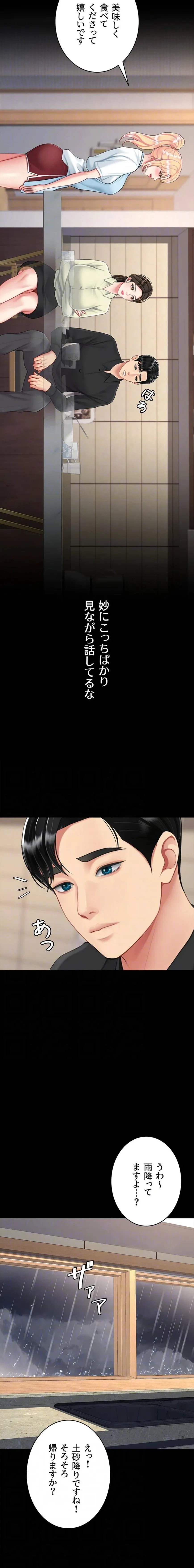 代理贖罪-俺はアイツの母親に制裁する- 第144話 - 6