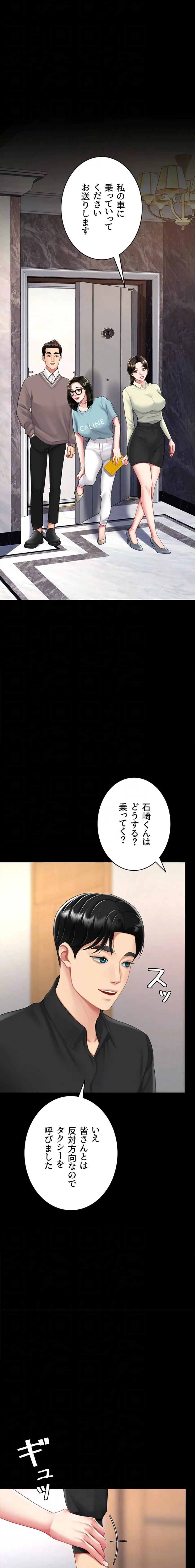 代理贖罪-俺はアイツの母親に制裁する- 第144話 - 7