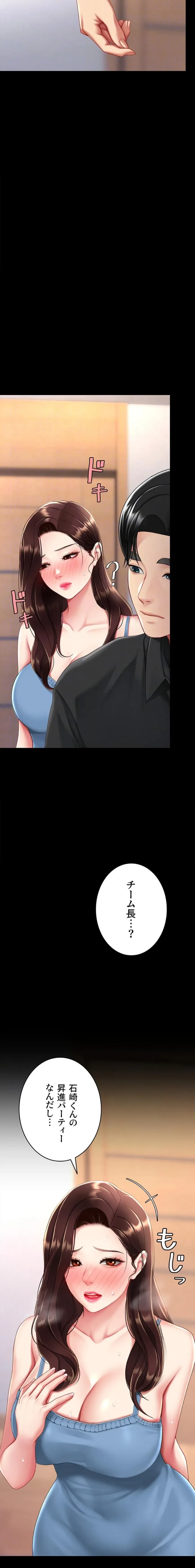 代理贖罪-俺はアイツの母親に制裁する- 第144話 - 8