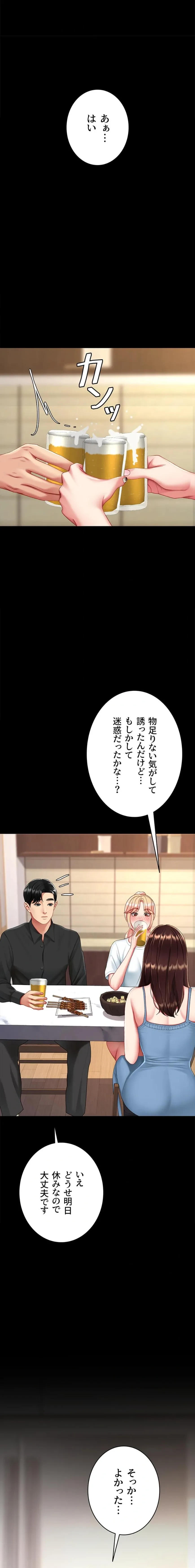 代理贖罪-俺はアイツの母親に制裁する- 第144話 - 11