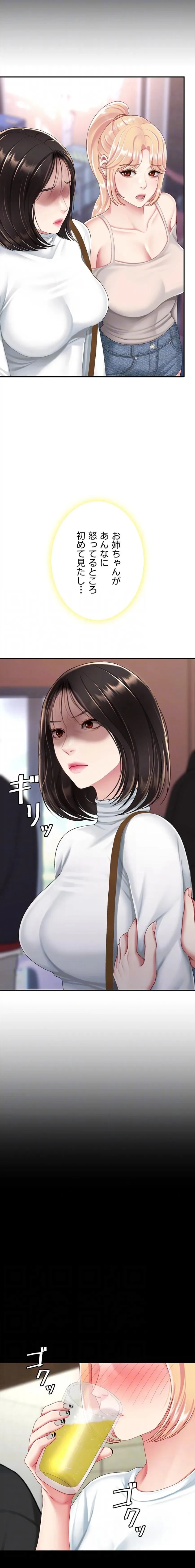 代理贖罪-俺はアイツの母親に制裁する- 第144話 - 14