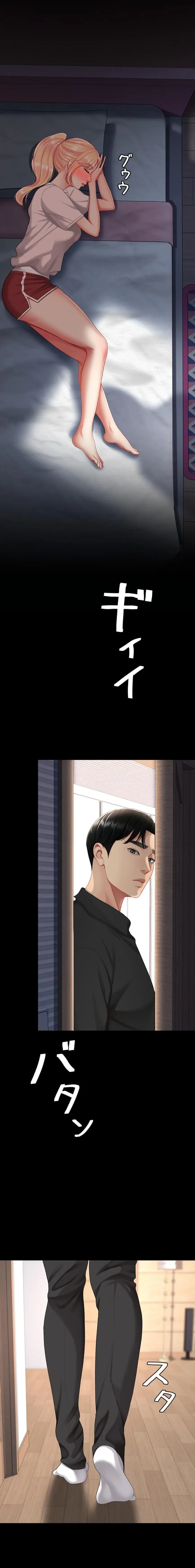 代理贖罪-俺はアイツの母親に制裁する- 第144話 - 18