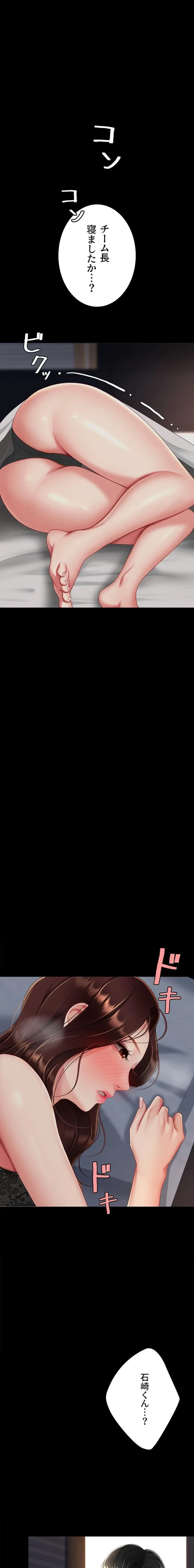 代理贖罪-俺はアイツの母親に制裁する- 第144話 - 19