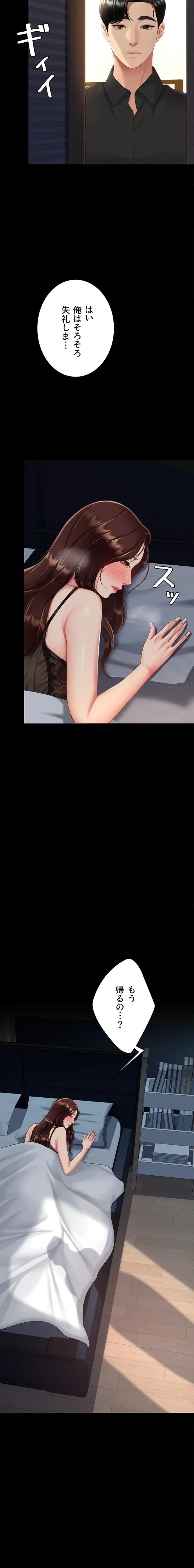 代理贖罪-俺はアイツの母親に制裁する- 第144話 - 20