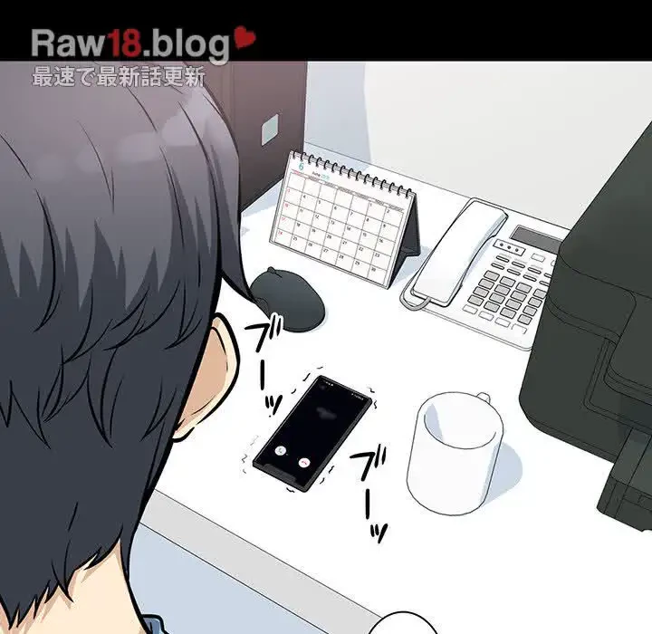 ここ、俺ん家なんですけど!? 第75話 - 5