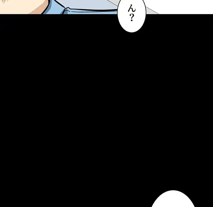 ここ、俺ん家なんですけど!? 第75話 - 6