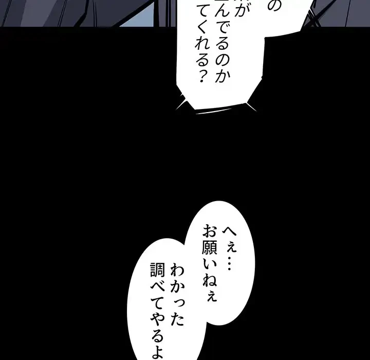 ここ、俺ん家なんですけど!? 第75話 - 10