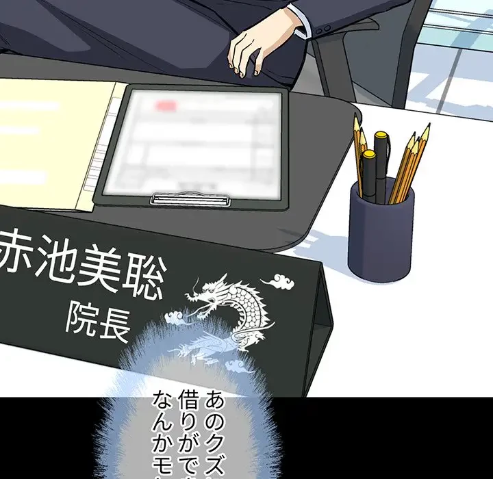 ここ、俺ん家なんですけど!? 第75話 - 14