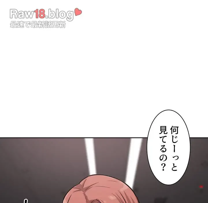 ここ、俺ん家なんですけど!? 第75話 - 18