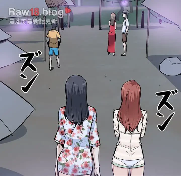 ここ、俺ん家なんですけど!? 第75話 - 24