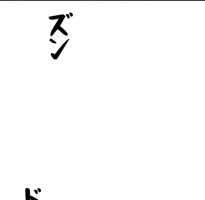 ここ、俺ん家なんですけど!? 第75話 - 25