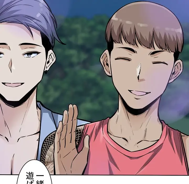 ここ、俺ん家なんですけど!? 第75話 - 36