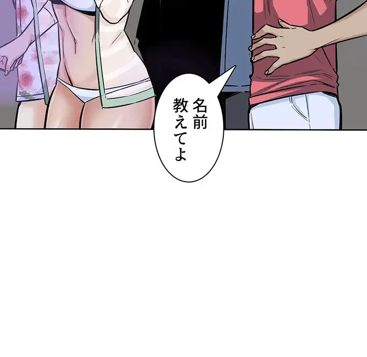 ここ、俺ん家なんですけど!? 第75話 - 39