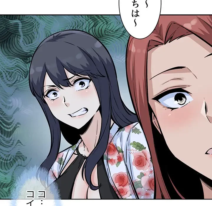 ここ、俺ん家なんですけど!? 第75話 - 42