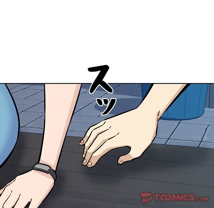 ここ、俺ん家なんですけど!? 第75話 - 57