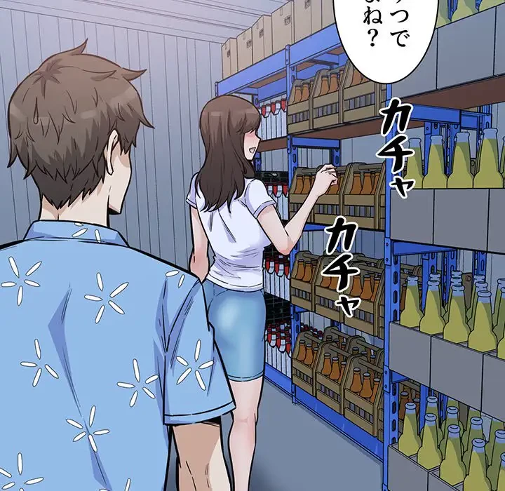 ここ、俺ん家なんですけど!? 第75話 - 64