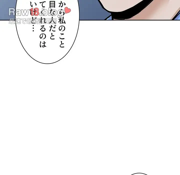 ここ、俺ん家なんですけど!? 第75話 - 69