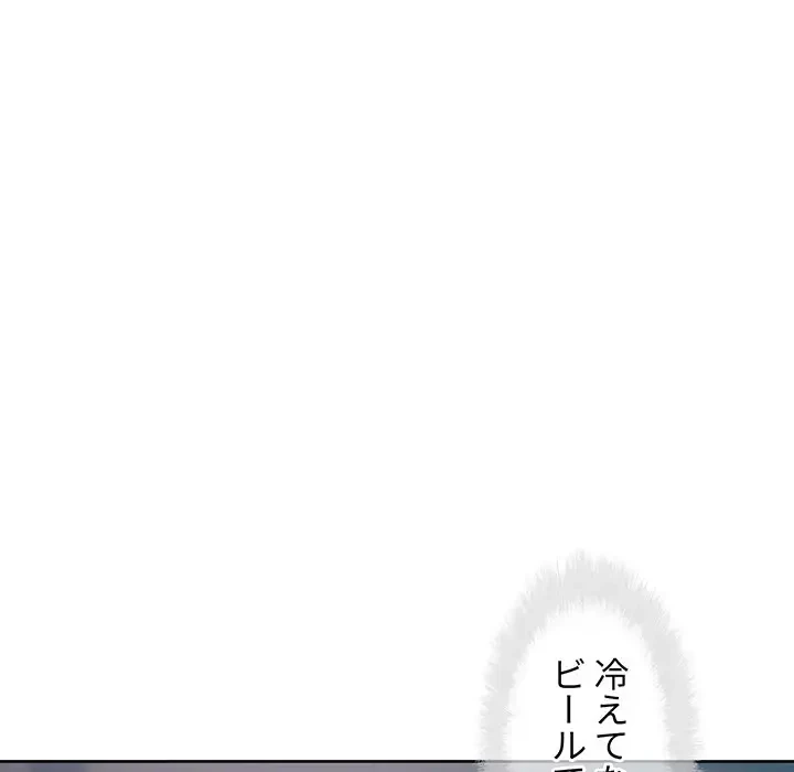 ここ、俺ん家なんですけど!? 第75話 - 80