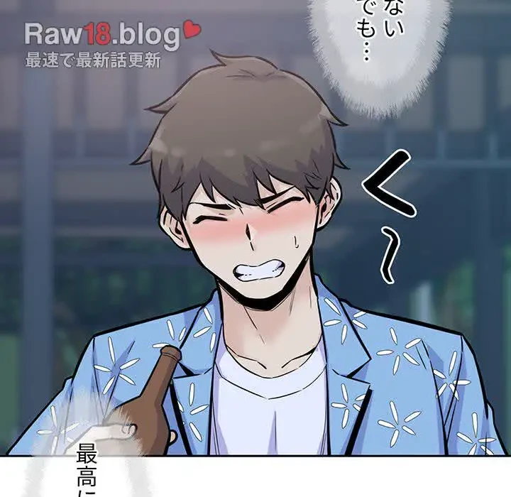 ここ、俺ん家なんですけど!? 第75話 - 81