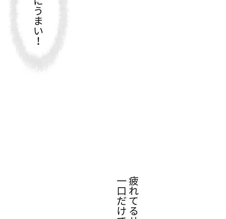 ここ、俺ん家なんですけど!? 第75話 - 82