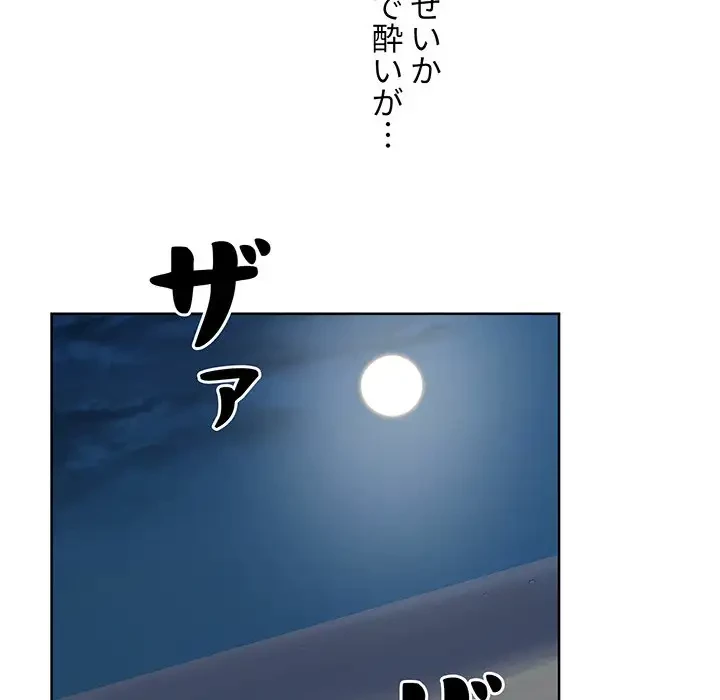 ここ、俺ん家なんですけど!? 第75話 - 83