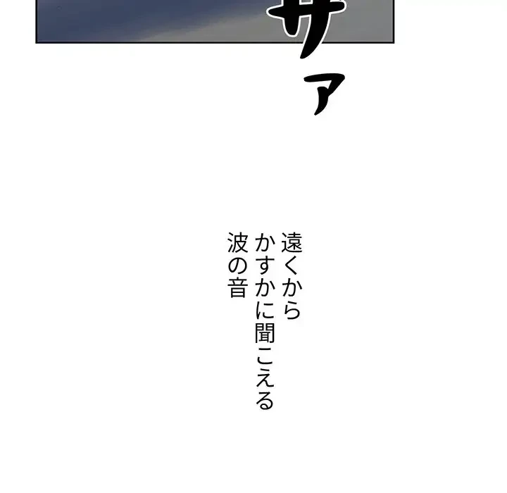 ここ、俺ん家なんですけど!? 第75話 - 84