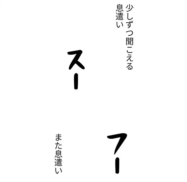 ここ、俺ん家なんですけど!? 第75話 - 86