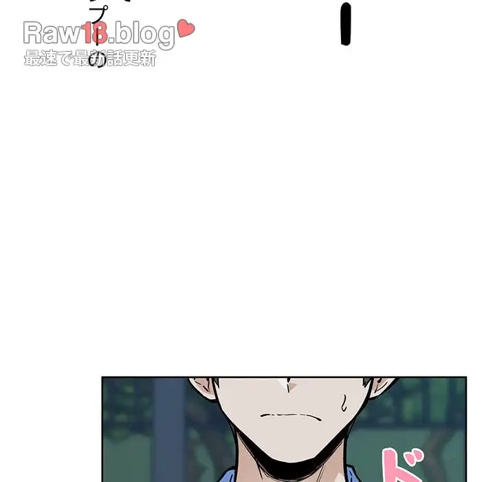 ここ、俺ん家なんですけど!? 第75話 - 88