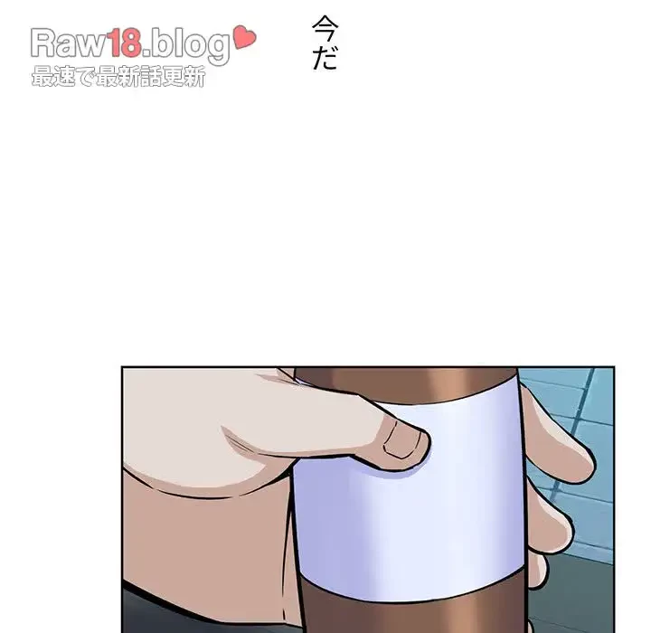 ここ、俺ん家なんですけど!? 第75話 - 110