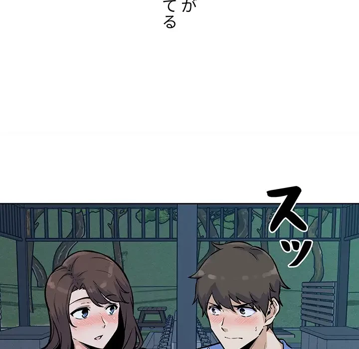 ここ、俺ん家なんですけど!? 第75話 - 112