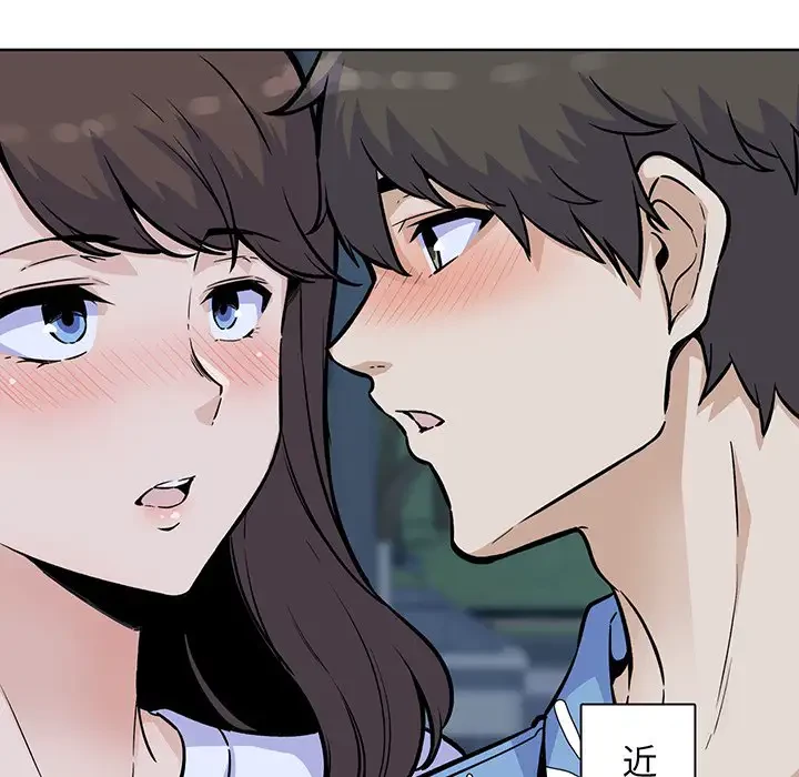 ここ、俺ん家なんですけど!? 第75話 - 115