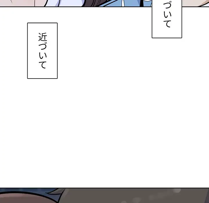 ここ、俺ん家なんですけど!? 第75話 - 116