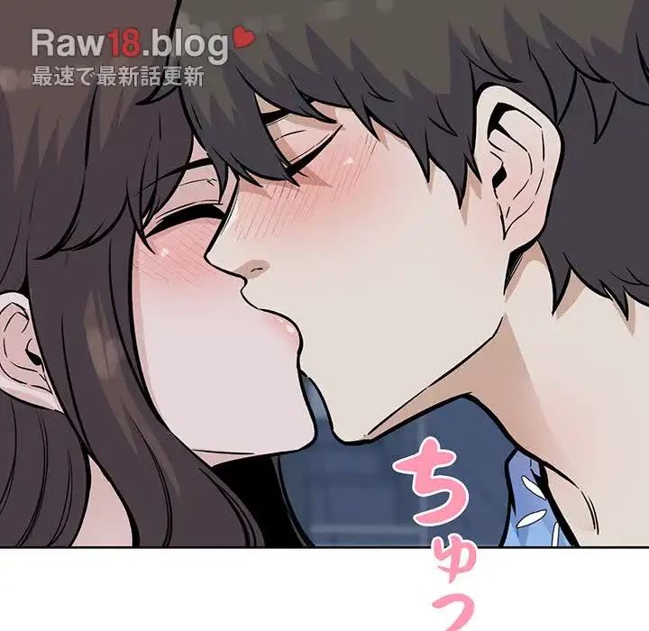 ここ、俺ん家なんですけど!? 第75話 - 117