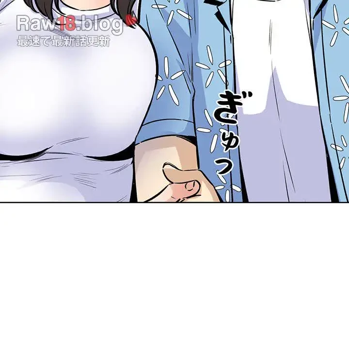 ここ、俺ん家なんですけど!? 第75話 - 123